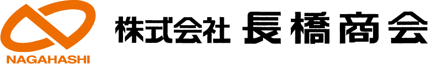 株式会社　長橋商会